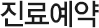 인사말